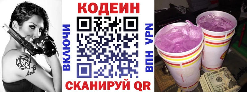 наркота  Сосновка  Codein напиток Lean (лин) 