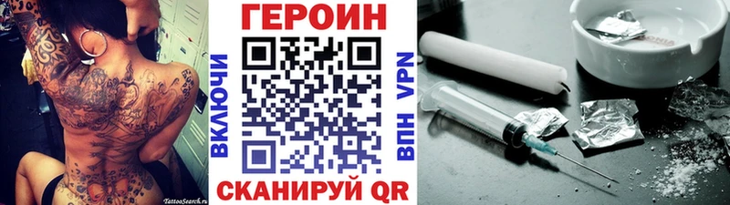 ГЕРОИН белый  Сосновка 