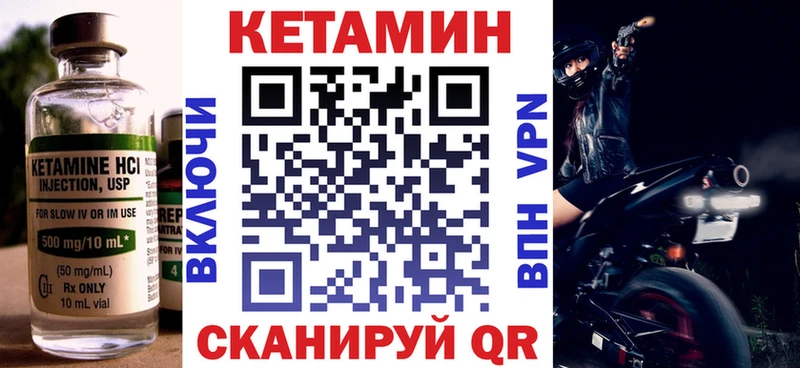 как найти   Сосновка  Кетамин VHQ 