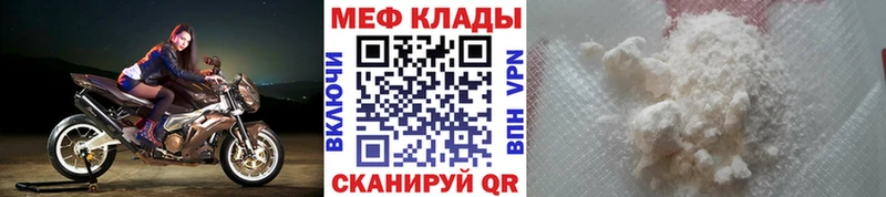 МЯУ-МЯУ mephedrone  Сосновка 