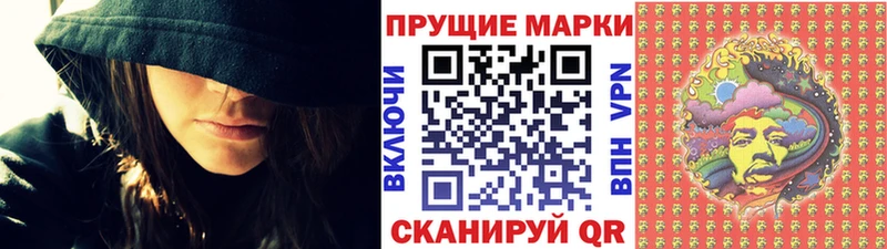 Марки N-bome 1,8мг  купить наркоту  Сосновка 